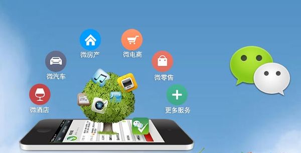 东丽分析企业微信公众号平台开发的优势有哪些？
