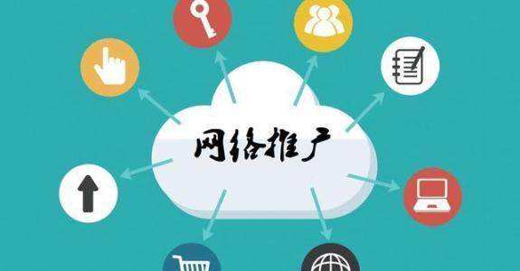东丽传统企业做网络推广应该要明白这3个重要问题