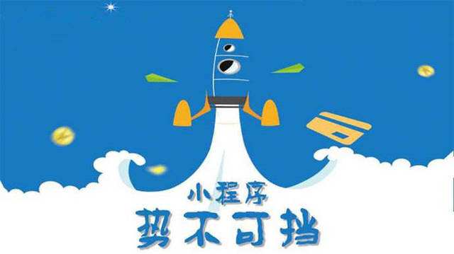 东丽微信小程序开发如何助力传统零售商突破经营难题