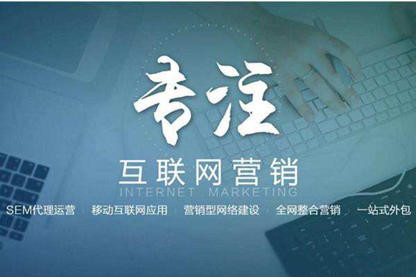 东丽电商行业做网络推广需要具备的条件有哪些