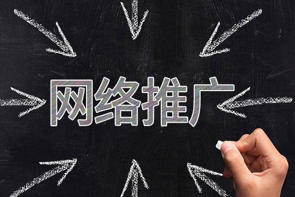 东丽网络推广公司介绍几个企业软文推广的发布平台