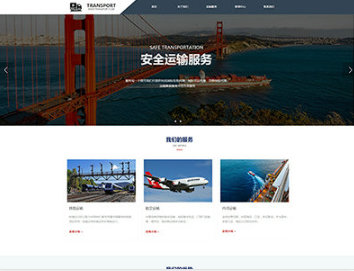 东丽物流运输